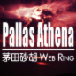 Pallas Athena